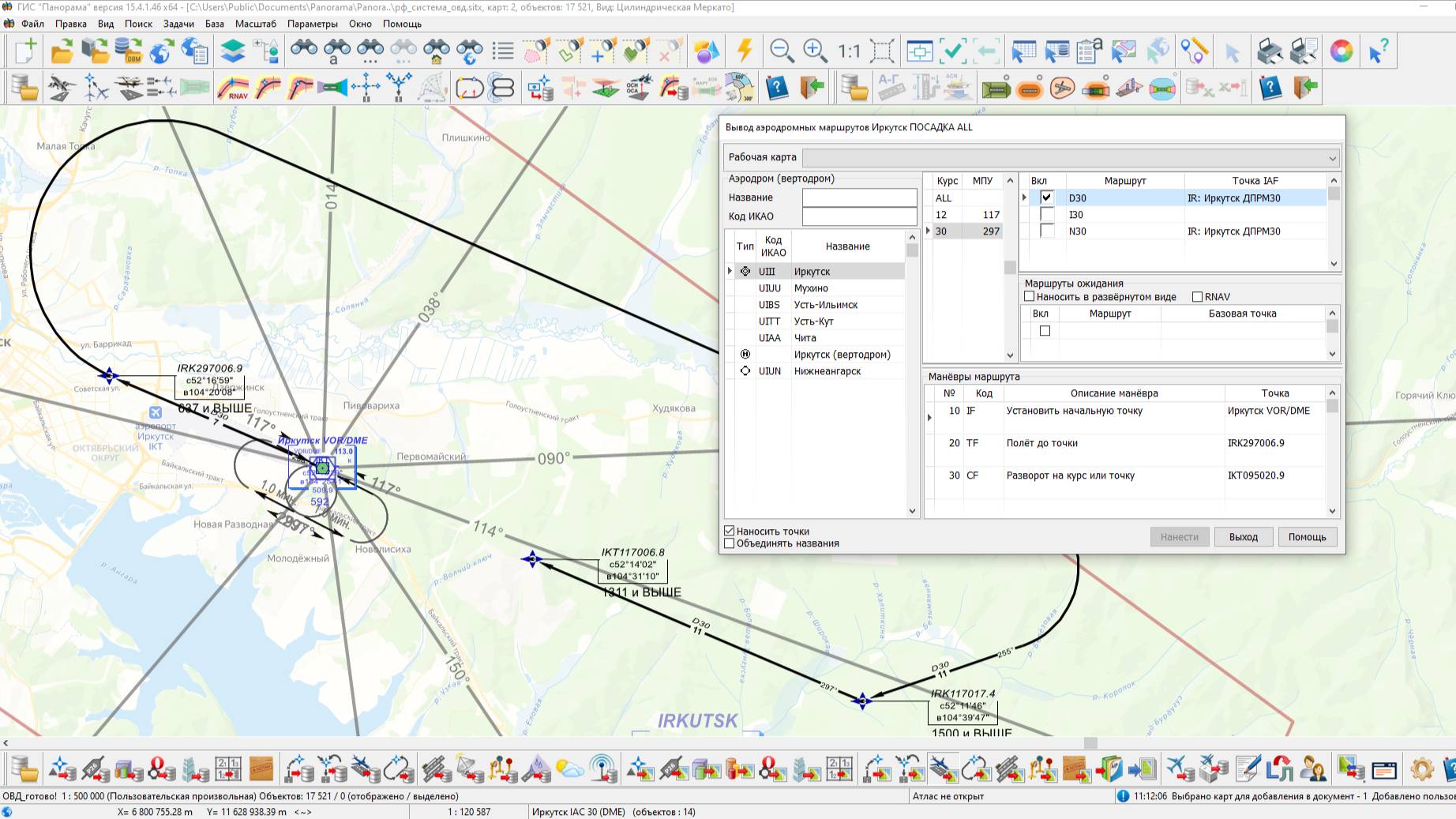 Вывод маршрутов посадки и стандартного прибытия