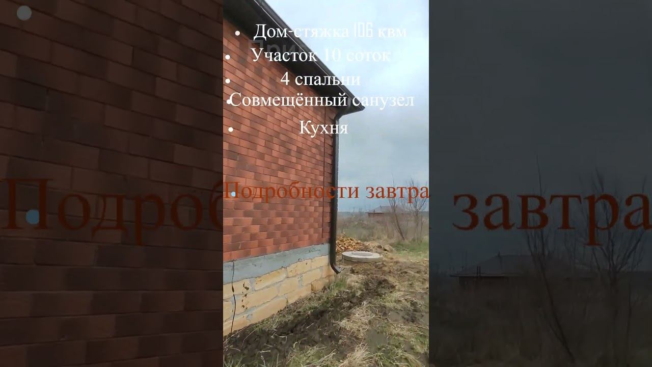 Дом с отделкой район Выставка Михайловска за 15 сек, Мороза 73 #Shorts #строительство #ремонт