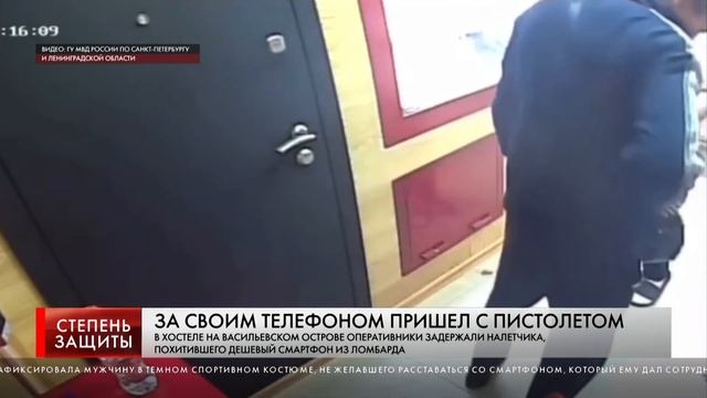 ЗА СВОИМ ТЕЛЕФОНОМ ПРИШЕЛ С ПИСТОЛЕТОМ