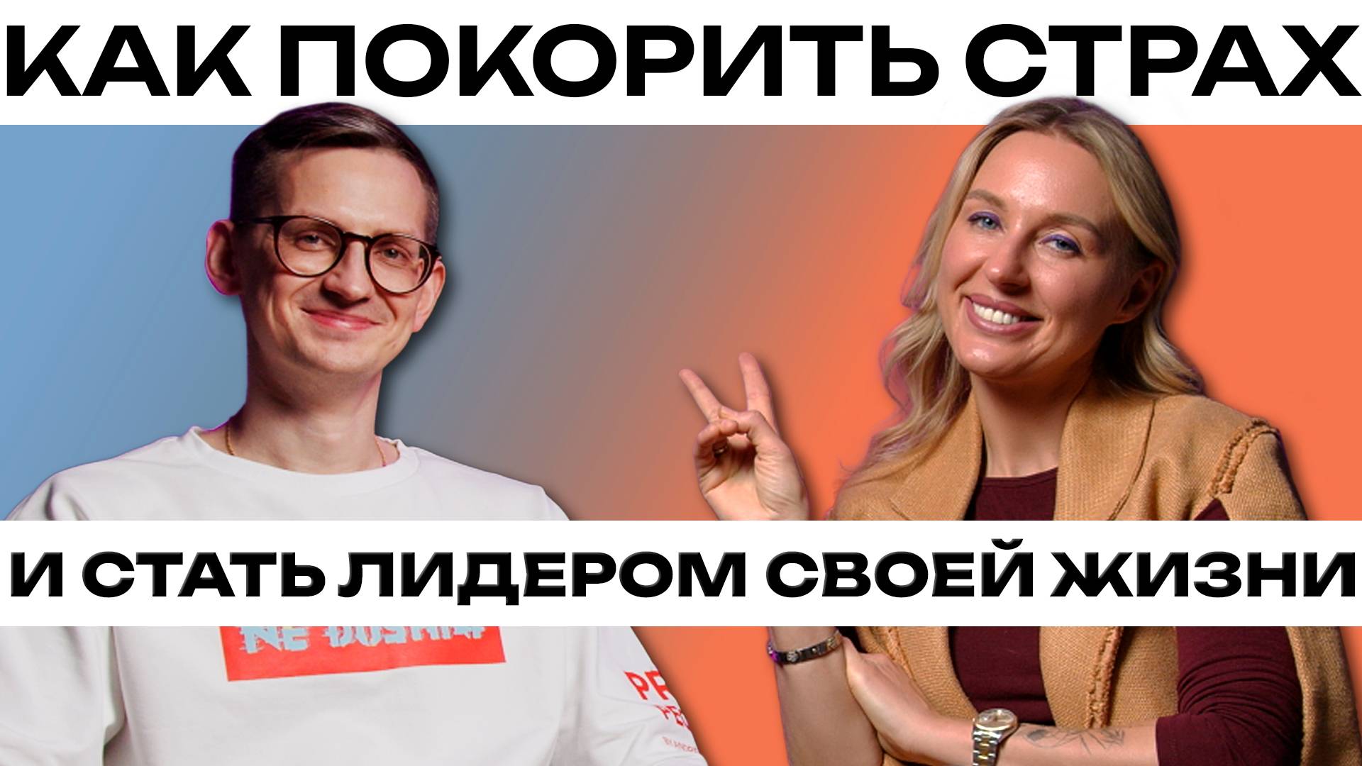 Почему сдаться — это не провал? История одной мечты!