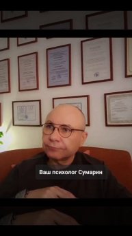 СЕАНС С ПАРОЙ ОТЗЫВЫ ОНЛАЙН ОФЛАЙН СЕМЕЙНЫЙ ПСИХОЛОГ СУМАРИН ОЛЕГ ЮРЬЕВИЧ
