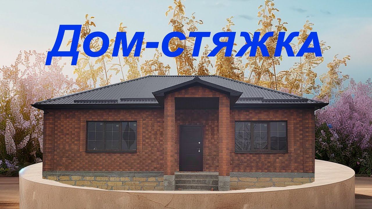 Мороза 73, дом-стяжка, на Выставке Михайловска. 106/10