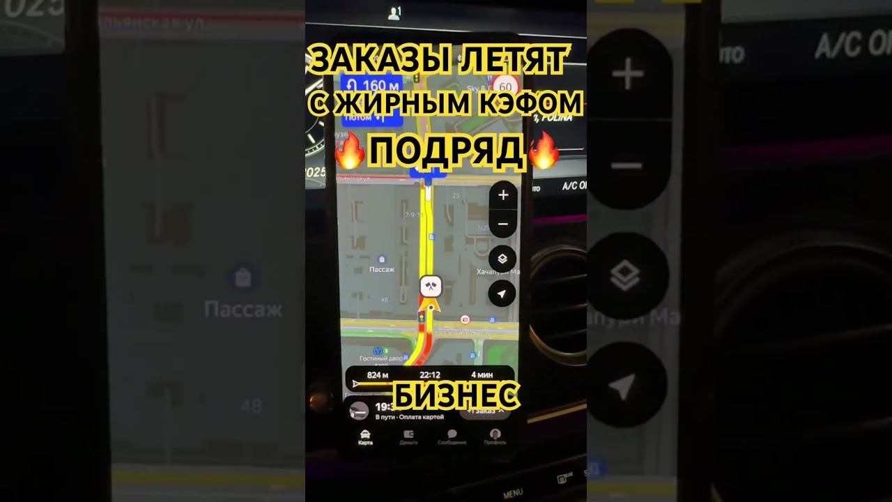 Заказы летят подряд с ЖИРНЫМ КЭФОМ Бизнес Питер / Яндекс Такси #работавтакси #shorts #спб