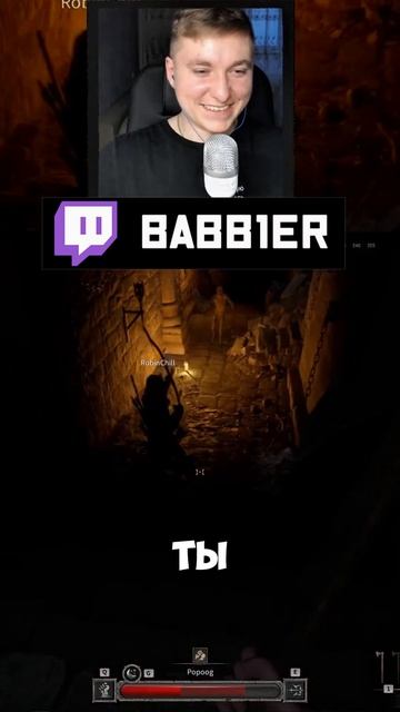 Напарник с подвохом) #dnd  #ржач #twitch #смех  #gaming #twitch #darkanddarkerclips