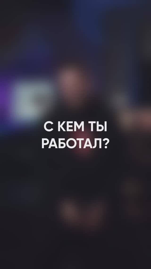 Кирилл про свои проекты
