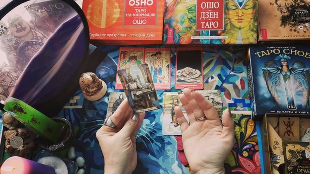 Планы завистников на новолуние. Кто_ Как снять_Подсказки в конце #тарорасклад #тароонлайн #враги