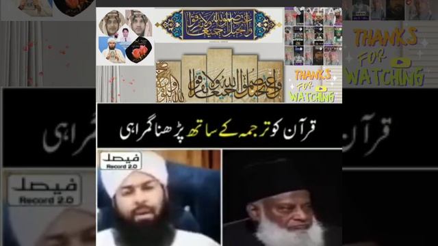 baba ne lagaya Quran pe fatawa Allah ne bezi lanat baboon par if you love Quran watch this video ..