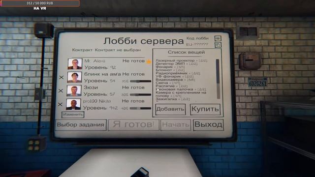 СТРИМ ПО Phasmophobia. (с подписчиками)