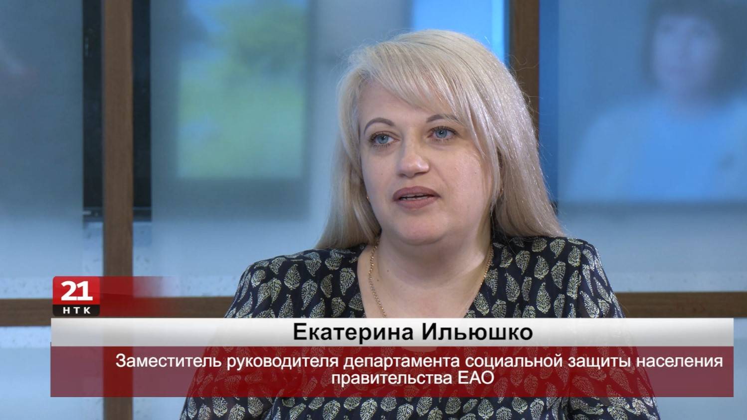 Фестиваль "Надежда" откроет новую страницу в развитии социальных учреждений ЕАО - Екатерина Ильюшко