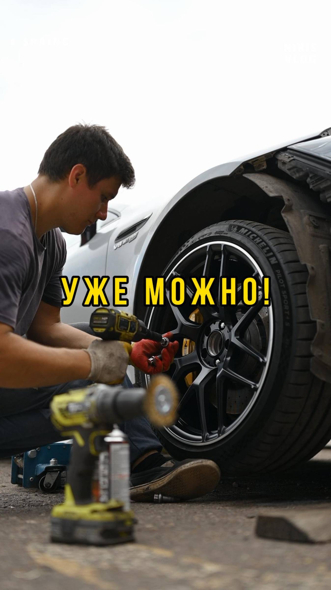 Ну всё, май на носу!
Теперь точно можно!

Полимеркрас - студия по реставрации колесных дисков.