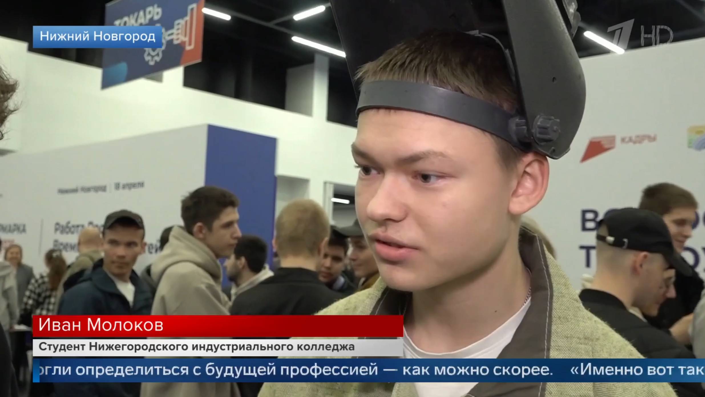 Полмиллиона вакансий представили на региональном этапе Всероссийской ярмарки трудоустройства
