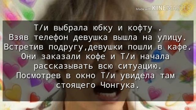 |Доброе утро!|Посмотрев в окно....|4 глава💕