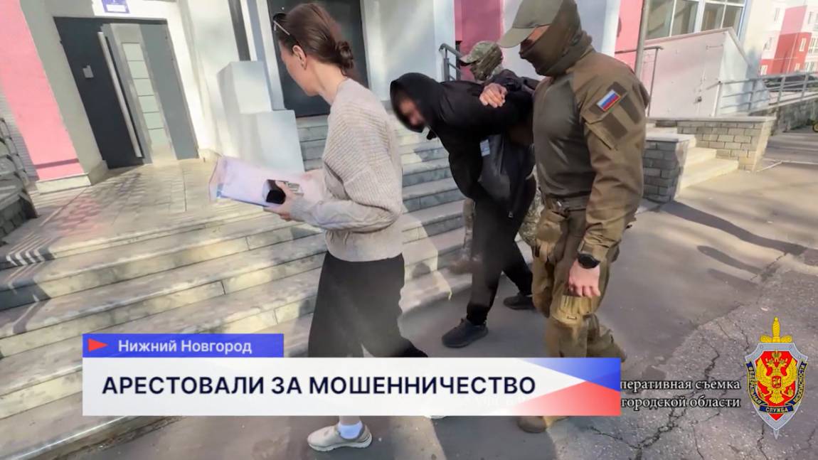 Аферист выдавал себя за представителя спецслужб в Нижнем Новгороде