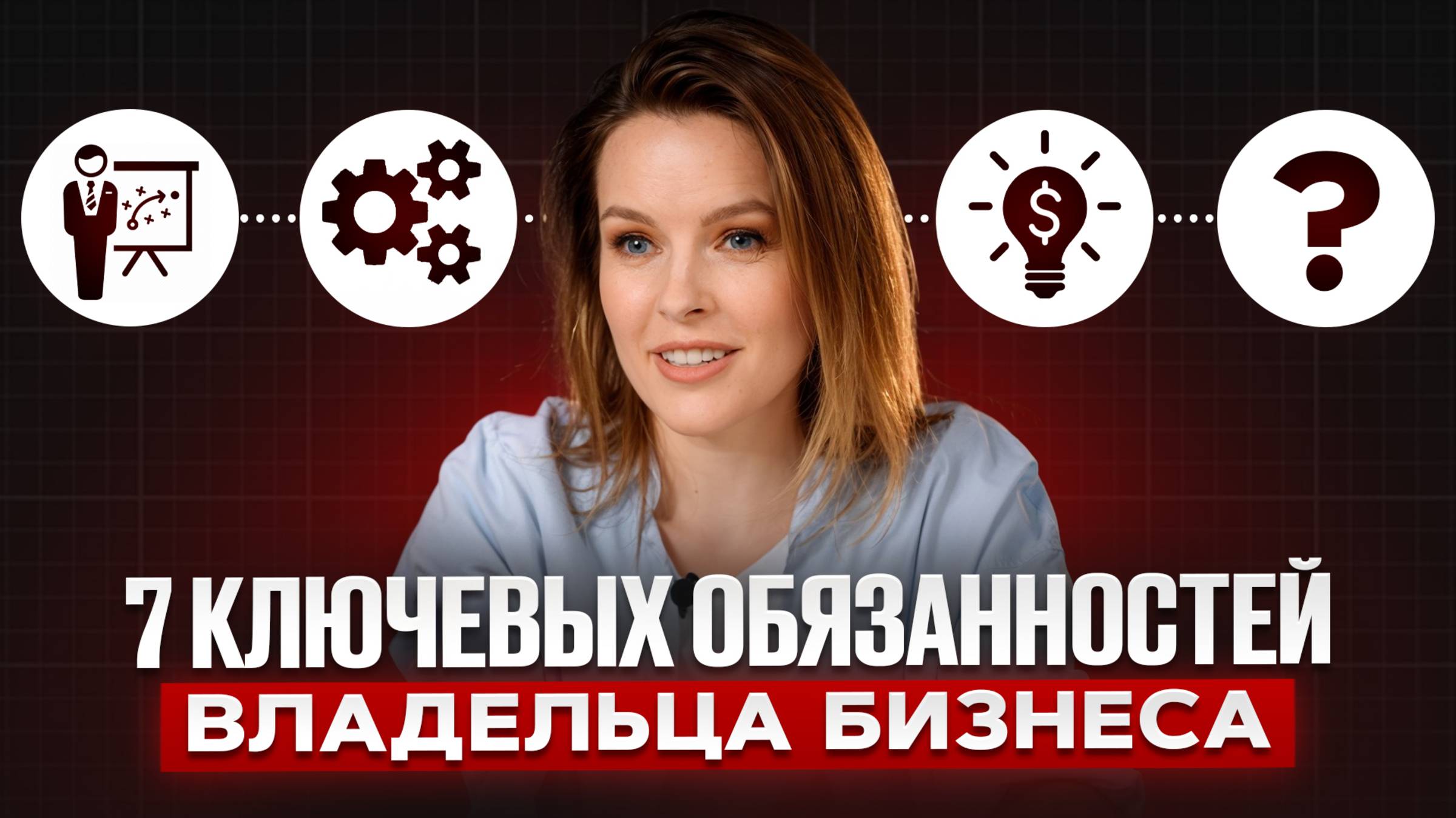 Срочно проверьте, не занимаетесь ли вы фигней. Каждый предприниматель незаслуженно забывает об этом