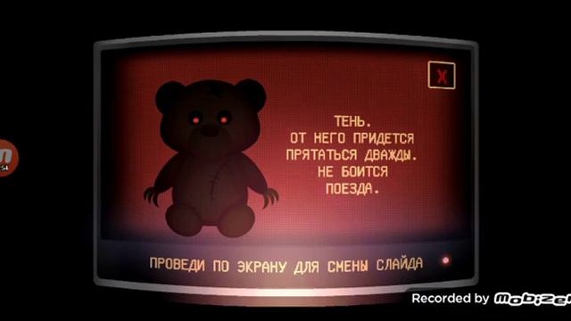отель Мишек 4часть.
