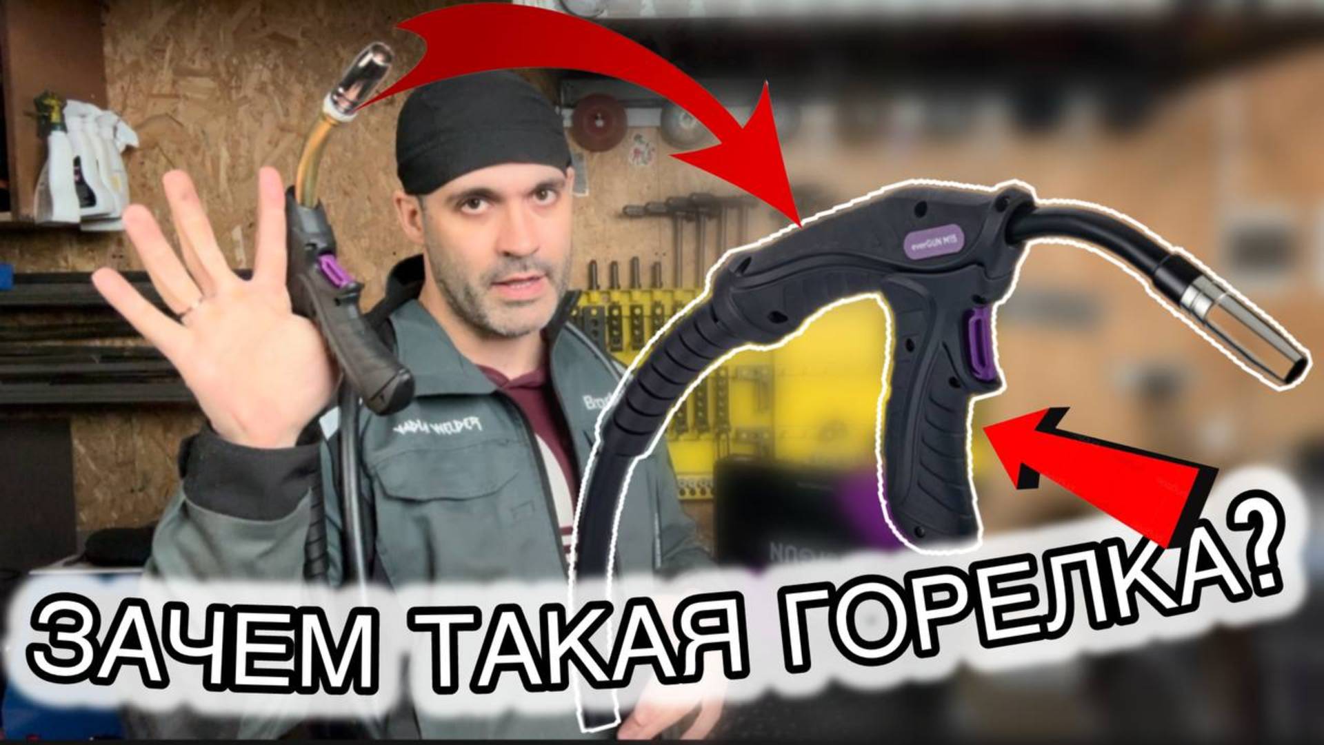 С ЭТОЙ ГОРЕЛКОЙ ВСЕ КЛИЕНТЫ МОИ!!!