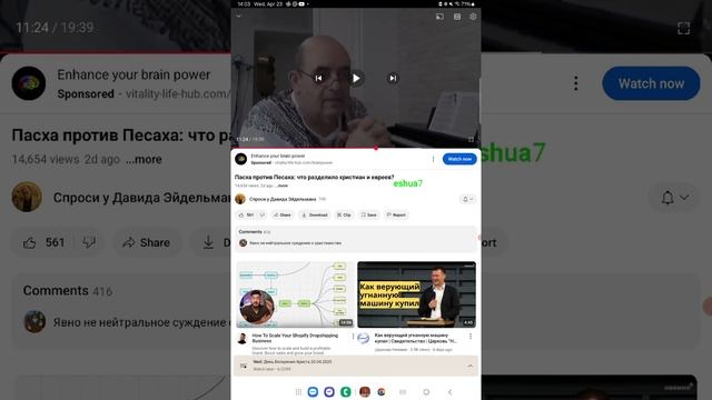 Давид Эдельман и "Еврейская Мама". Корни Антисемитизма.