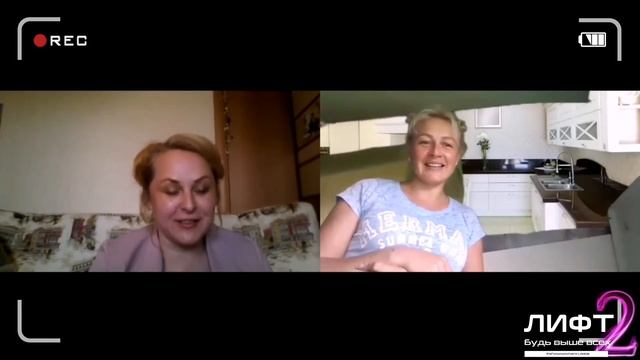 Лифт 2 Бизнес Завтрак Татьяна Павловец Борисов