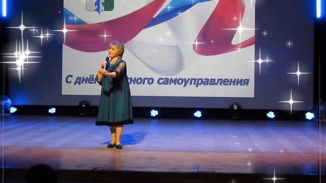 На праздновании дня местного самоуправления. Валентина Абакумова