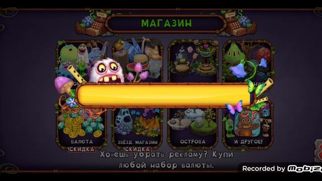 Мои поющие монстры 14 серия золотой остров обновление