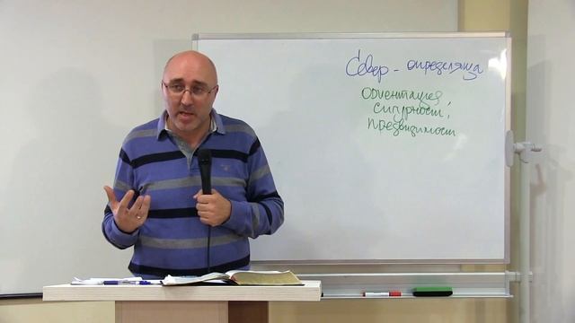 Личен компас | 5. Посока север | п-р Димитър Лучев