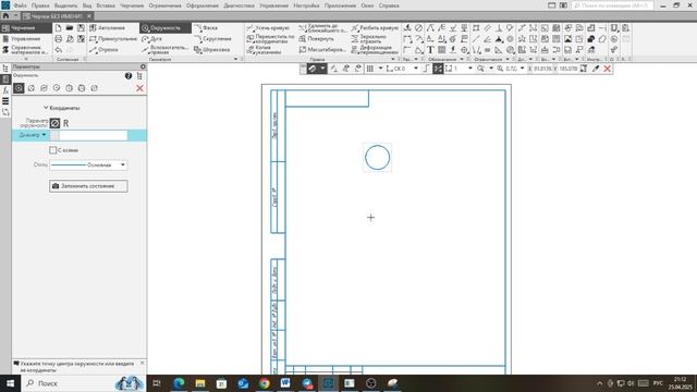 Введение. Черчение в Компас 3Д