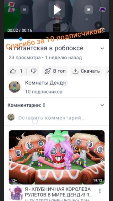 спасибо вам за 10 подписчиков!🤩❤️