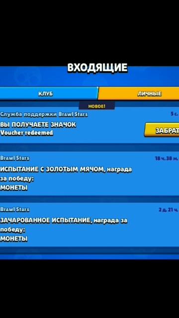 😱Лутаю бесплатный пин😱 | Получить этот пин можно в коментах #brawlstars #navimma #deathgun #pin