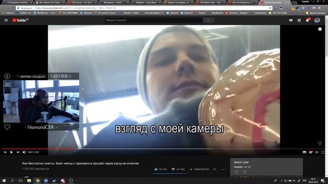 Ксяша смотрит: Как бесплатно поесть. Взял чипсы с прилавка и прошёл через кассу не оплатив