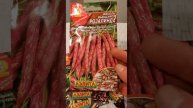 Купила семена фасоли. Теперь думаю, а зачем мне столько? Потом поняла - интересные и заманчивые.