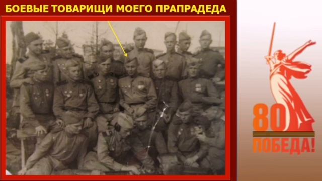 "80 лет памяти: МЫ ПОМНИМ И ГОРДИМСЯ!"
