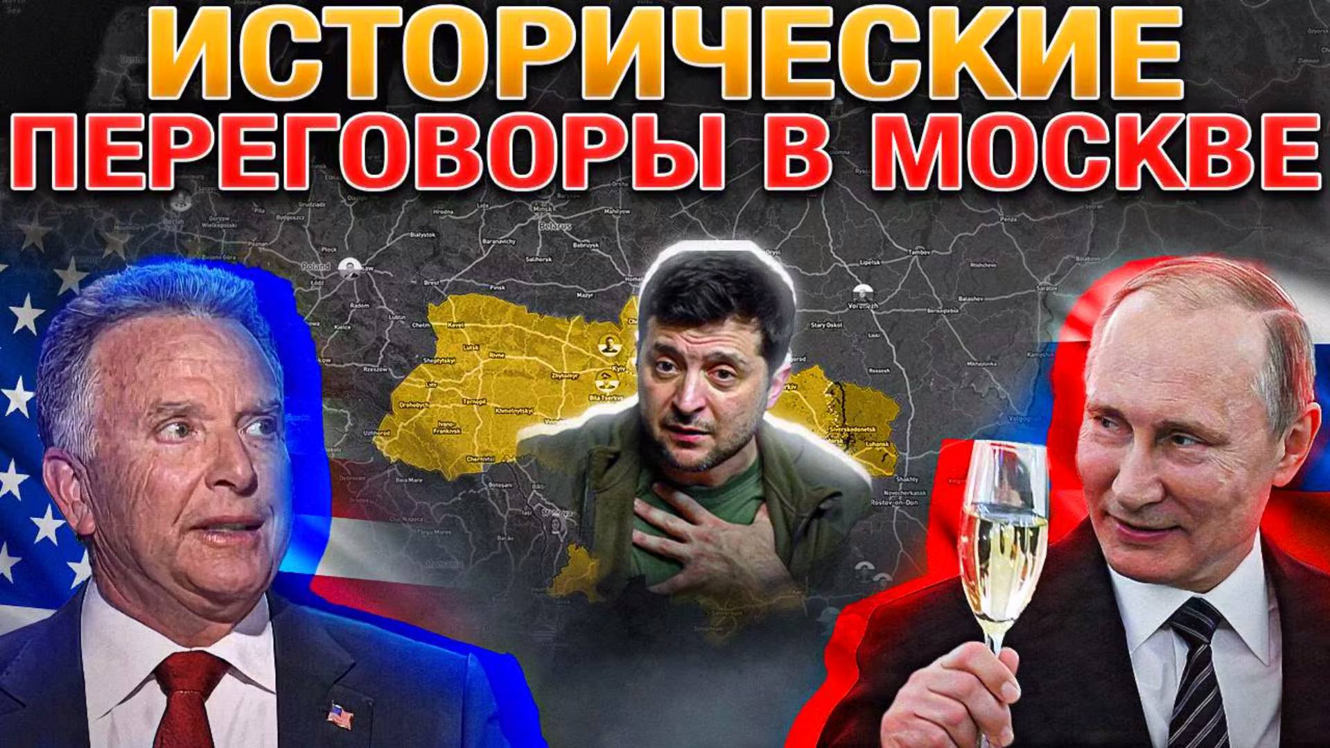 Виткофф Встречается С Путиным. Зеленский Усложняет Переговоры. Штурм Горнали. 25 апреля 2025