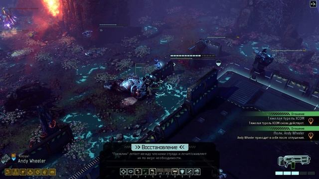 XCOM 2 [ Операция "Похороненный странник" ][ ЗАДАНИЕ ЗАВЕРШЕНО ]