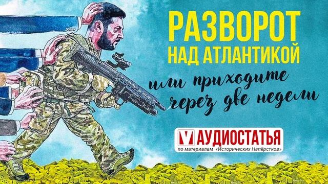 Приходите через две недели