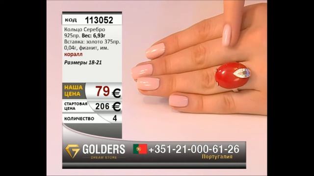 Прямая трансляция пользователя Golders shop