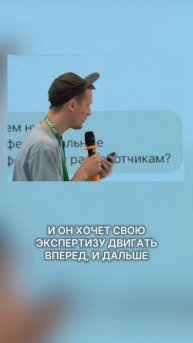 Зачем профессионалам выступать на конференциях?