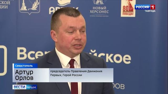 В Крыму дали старт Году детского отдыха