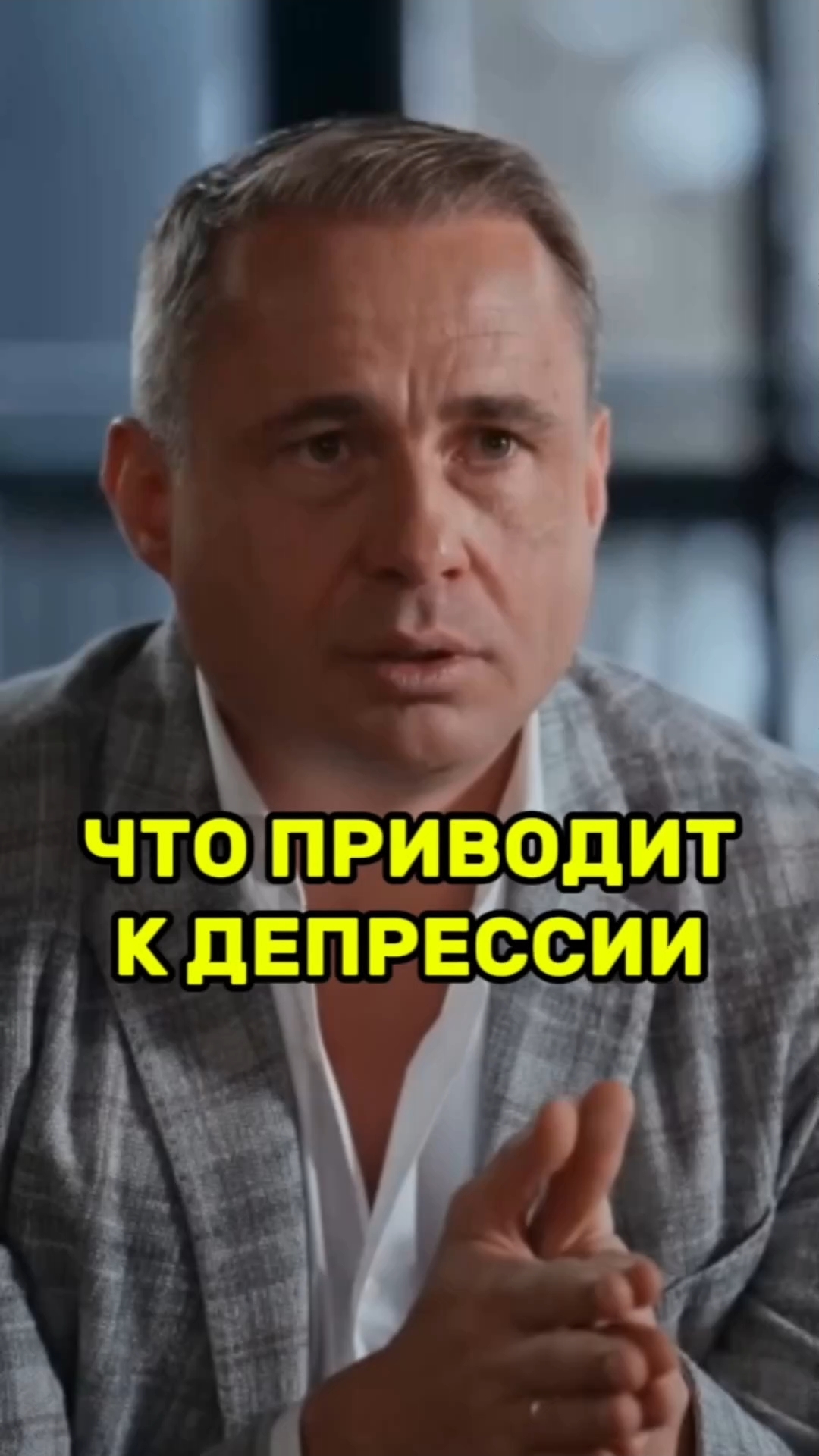 Что приводит к депрессии?