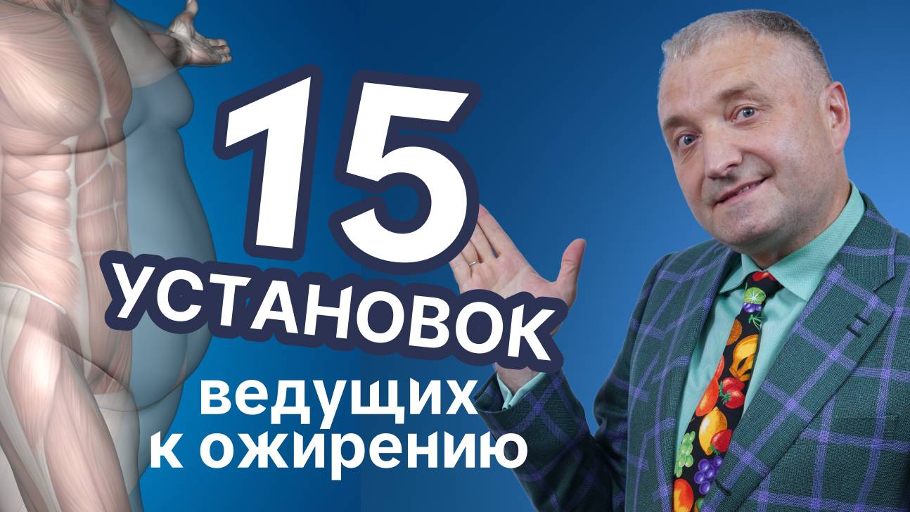 Психология лишнего веса: 15 ошибок, которые мы не замечаем