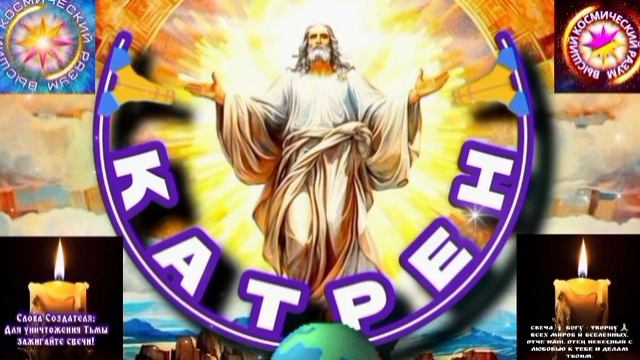 25.04.25 🙏 Катрен №26 (3266) «Музыкальный Этап – это Вершина!» Отец Абсолют через Маслова Л.И.