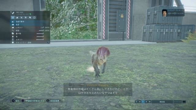 【ジュラシックワールドエボリューション2】『パーク運営者のコレクションパック』の生物のコメント集
