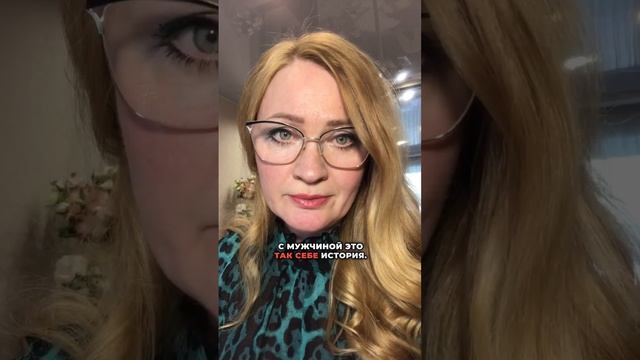Почему в маленьком городе проще выйти замуж после 40 лет, чем в мегаполисе