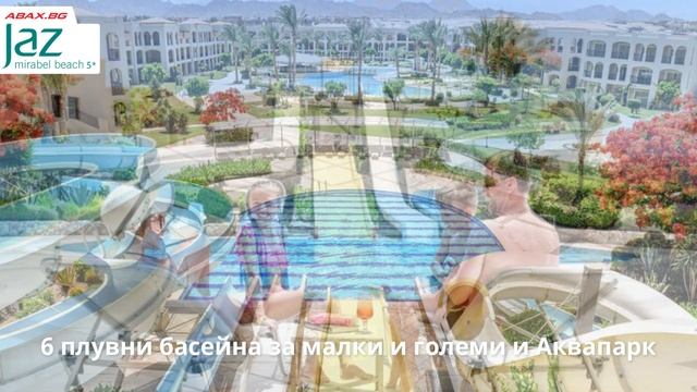 Jaz Mirabel Beach 5 Шарм ел Шейх Египет