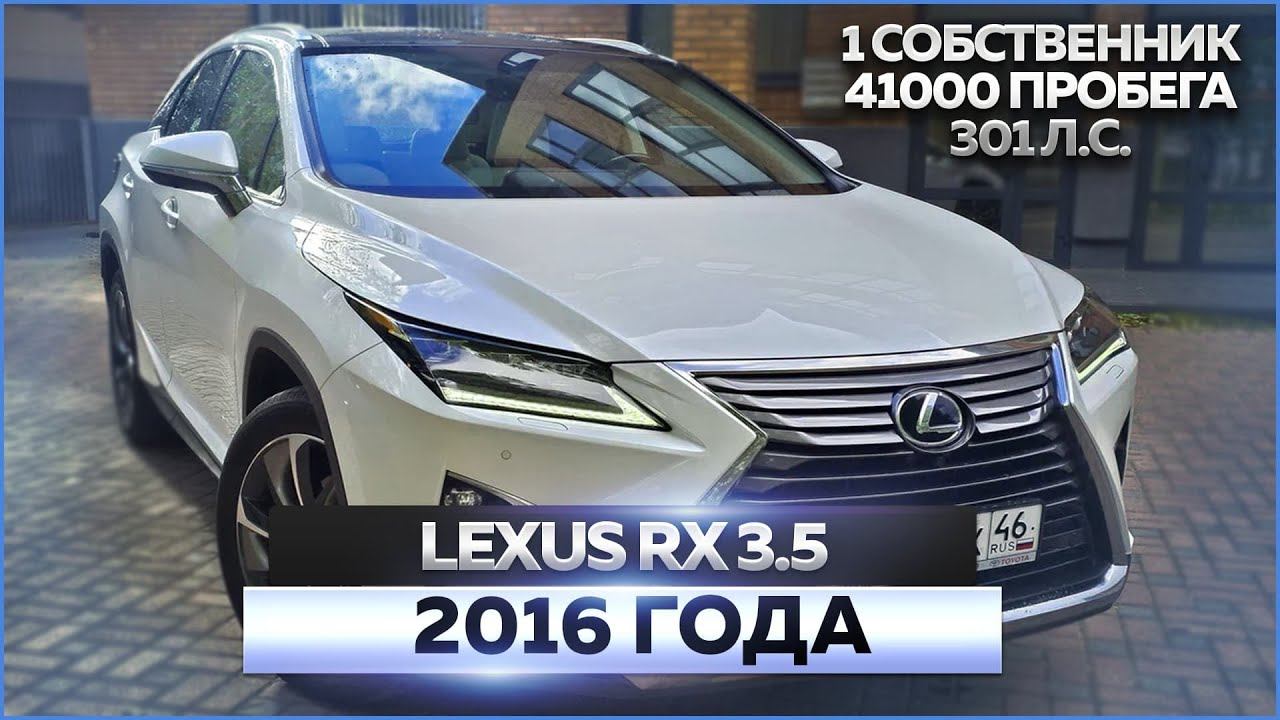 Lexus RX 3.5 2016