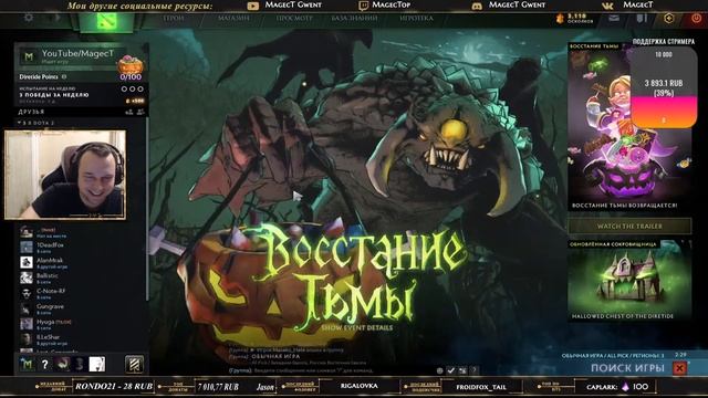 DOTA 2 - Катаем За Инвокера , Улучшаем Скилуху.