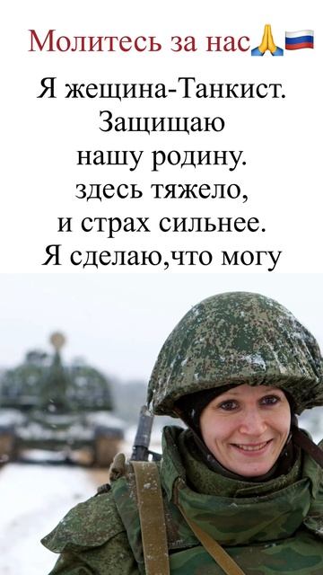 Пожелайте нам удачи и здоровья 🇷🇺🙏