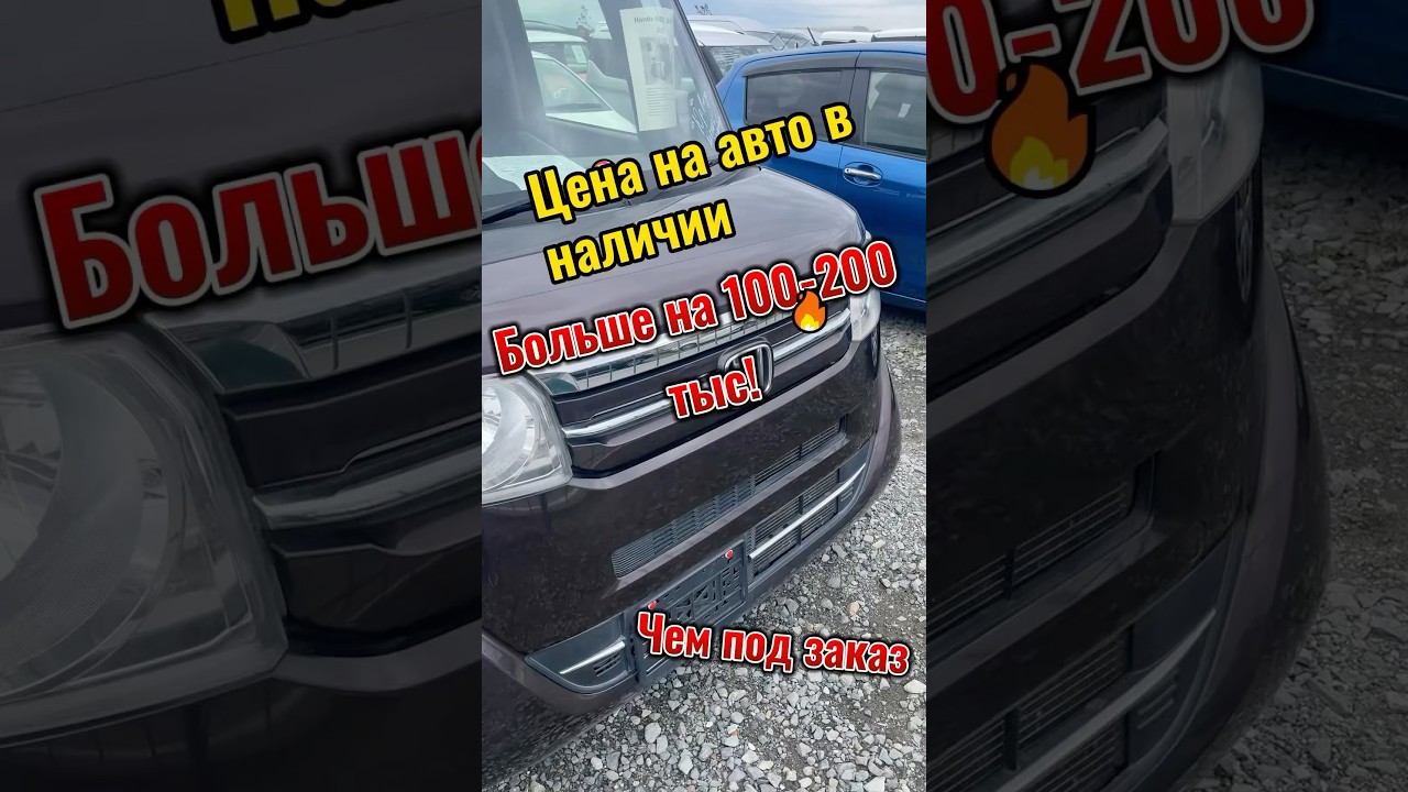 Цена на авто на рынке выше на 100-200 тыс, чем покупать автомобиль под заказ