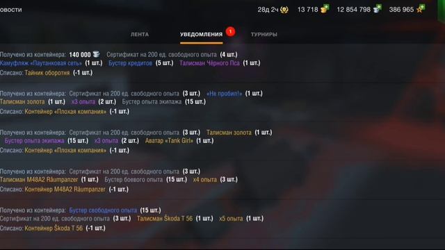 открытие контейнеров под реп топ контент #tanksblitz #wotblitz #контейнеры