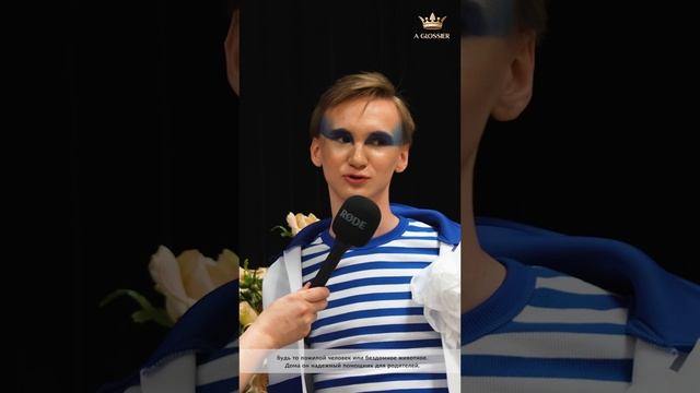 Лицо показа Fight colors by A Glossier на Estet fashion week 2025.