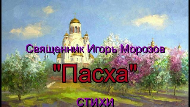 Иеромонах Роман, Ты есть!